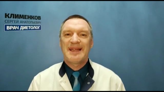 «Жить долго и счастливо» - Сергей Клименков, врач-диетолог смотреть онлайн