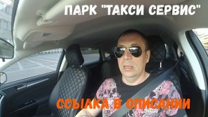 Таксовичкоф сдался . Почему не возим 068.Заработок в такси за смену в Санкт-Петербурге