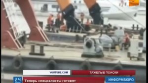 Спасателям Китая удалось  поднять на поверхность и перевернуть затонувший теплоход "Звезда Востока"