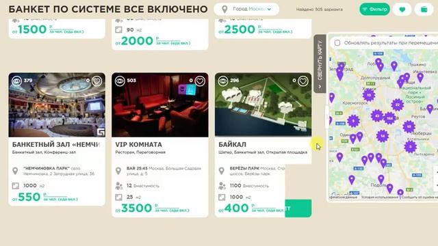 Лучшие банкетные залы без комиссии и наценок смотреть онлайн