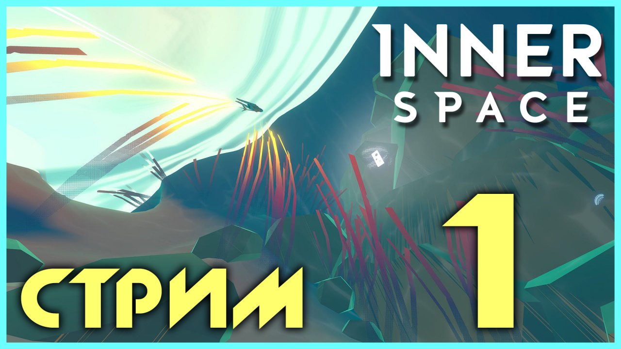 InnerSpace - Первый взгляд - Прохождение игры на русском [#1] | PC (2018 г.)