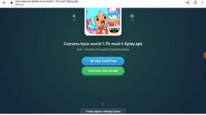 Как открыть все локации в тока бока бесплатно???