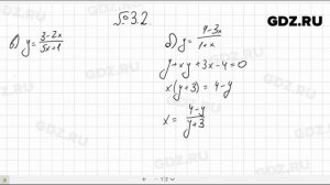 № 3.2- Алгебра 10-11 класс Мордкович