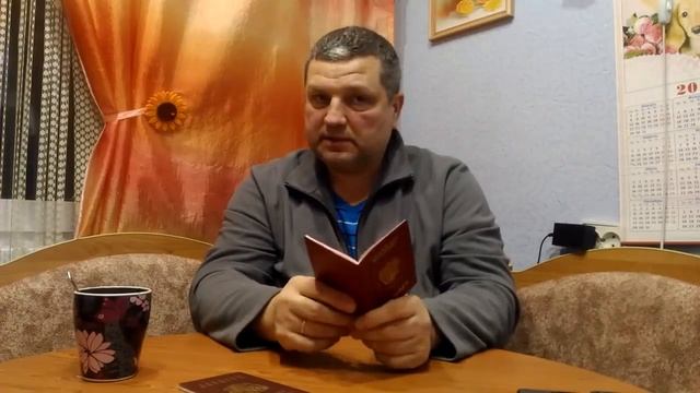 Подробно, что скрывает паспорт  РФ. Часть 2.