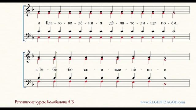 Глас 4 песнь 9 ирмос: Тя яко село