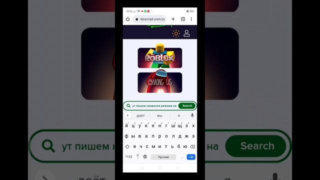 Где брать скрипты для роблокса?!ОТВЕТ ТУТ!