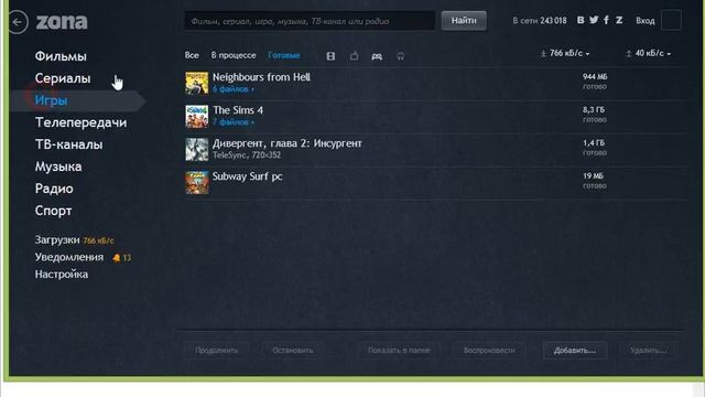 как скачать симс4 или гта5 смотреть онлайн