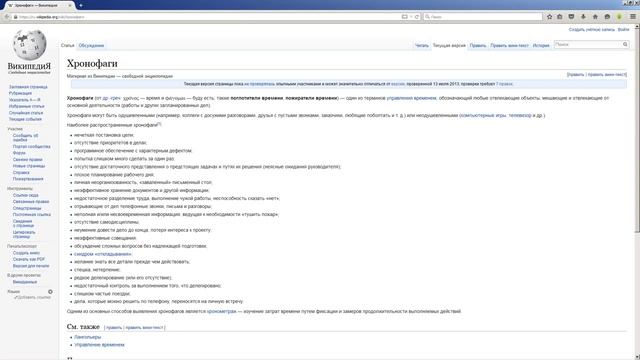 Эффективная работа на дому Как не отвлекаться смотреть онлайн