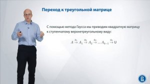 Линал  3.9. LU-разложение