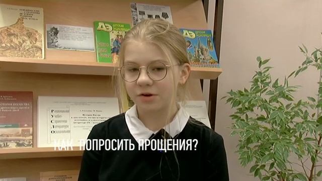 Как попросить прощения