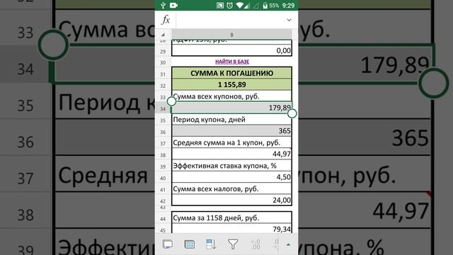ИТК Оптима облигации с амортизацией. смотреть онлайн