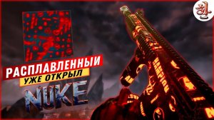 НОВЫЙ камо MELTY за NUKE во втором сезоне WARZONE MWIII [XAH] НЮК камуфляж в ВАРЗОН 3