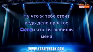 ЧЕРНЯКОВ ВЛАДИМИР   СКАЖИ ЧТО ТЫ ЛЮБИШЬ МЕНЯ КАРАОКЕ ВЕРСИЯ