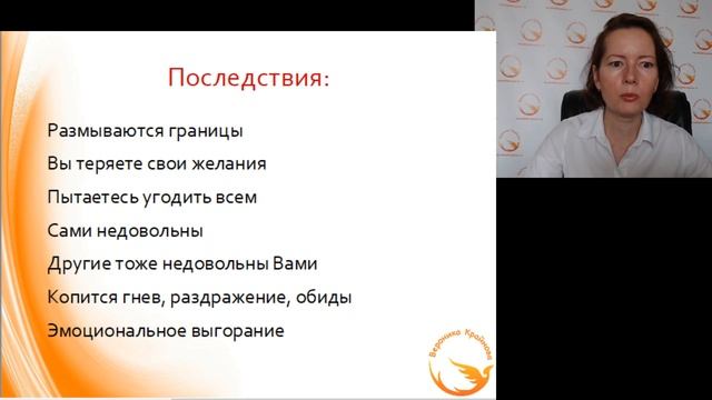 Где граница в вопросе желаний. Желания и психологические границы личности