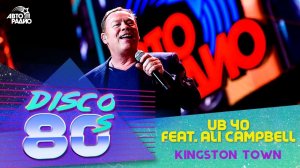 UB40 feat. Ali Campbell - Kingston Town (Disco of the 80's Festival, Russia, 2016)