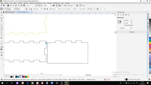 Как с нуля сделать эскиз визитницы  для лазерного станка в CorelDRAW19