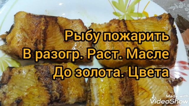ЖАРЕНАЯ РЫБА С ИКРОЙ ИЗ БАКЛАЖАН. #рецепты #жаренаярыба #еда