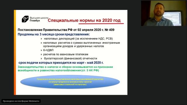 Налоговая политика в условиях кризиса  новые льготы и возможности для среднего и крупного бизнеса