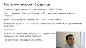 Расчет стоимости привлечения одного клиента на wildberries вайлдберриес по рекламе