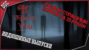 It Follows You Самый страшный хоррор Января