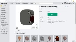 Как получить новые бесплатные головы с лицами в роблокс - Новые обычные бесплатные вещи в Roblox