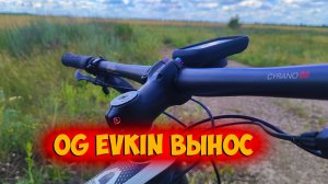 Карбоновый вынос OG-EVKIN BS-004 с Aliexpress