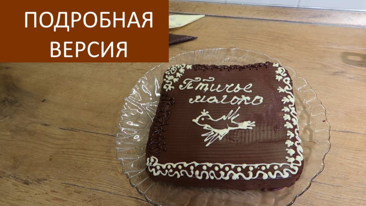 Расширенная версия суфле ПТИЧЬЕ МОЛОКО на ГЕЛЬ-АГАРЕ по просьбам моих подписчиков/Рецепт супер!