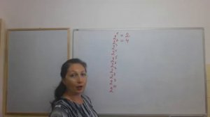 Как легко запомнить степени числа  2