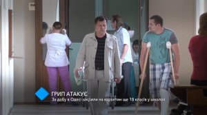 Грипп атакует: за сутки в Одессе закрыли на карантин еще 18 классов в школах