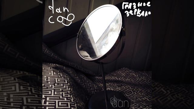 dancoo - ВОКРУГ МЕНЯ ВСЕ ИДИОТЫ смотреть онлайн