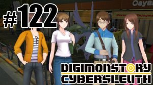 Настоящее детективное дело! - Digimon Story: Cyber Sleuth - #122