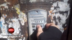 Установка (смена) индивидуального кода на домофоне VIZIT BUD-301M
