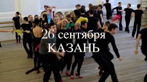 ГААНТ имени Игоря Моисеева. Репетиция русского танца "Лето"