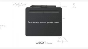Back to school! Готовьтесь к школе и институту вместе с Wacom