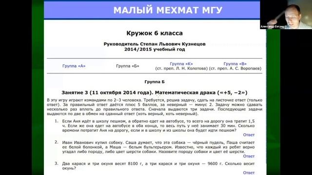 05.10.2023 Семинар по МПМ Бегунц смотреть онлайн