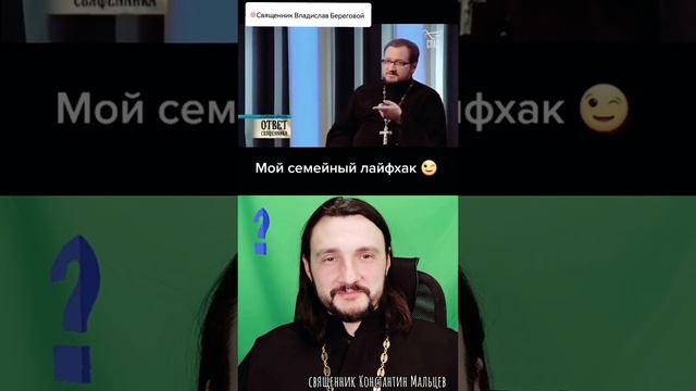 Семейное счастье!?