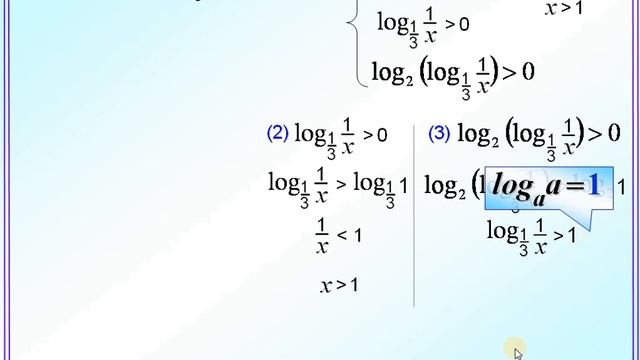 Занятие 2 Логарифмическое неравенство смотреть онлайн