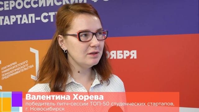 Опыт работы с Платформой университетского технологического предпринимательства