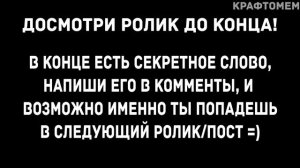 МУД ПО МАЙНКРАФТ ДЕМОТИВАТОР 13