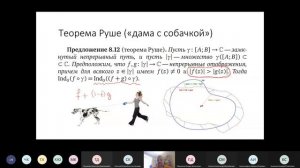 лекция 12: принцип аргумента, вычисления с вычетами