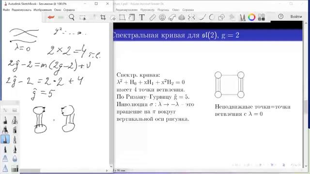 Лекция 6. О.К. Шейнман. Классические интегрируемые системы и системы Хитчина смотреть онлайн