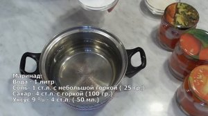 ПОМИДОРЫ Дольками или Половинками на зиму с луком Без стерилизации.