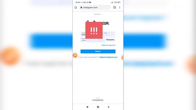 Как узнать свой пароль в Инстаграме? Как посмотреть пароль в Instagram?