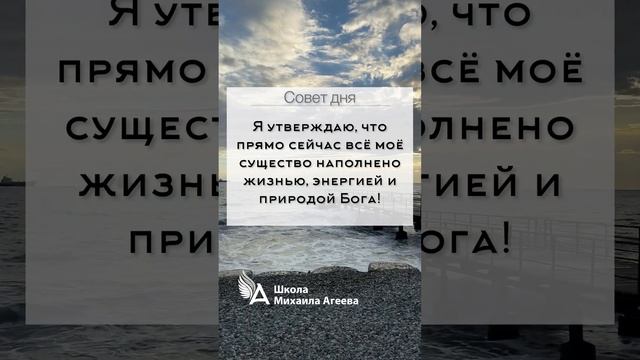 Настрой на день от Михаила Агеева