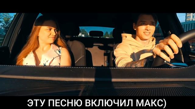 МАКС ВАЩЕНКО НА СВИДАНИИ С ДЕВУШКОЙ смотреть онлайн