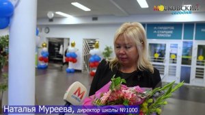 Первый звонок в школе Татьяниного парка