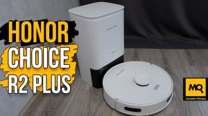 Honor Choice R2 Plus обзор. Робот-пылесос со станцией самоочистки
