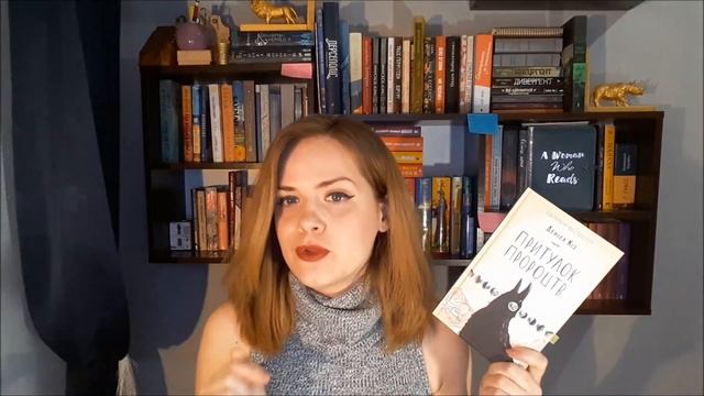 Огляд 75: Притулок пророцтв Д. Кіз  КСД