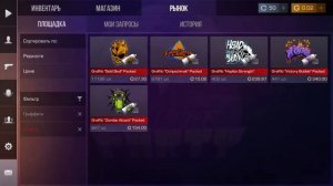 Самая Дешёвая Аркана из Standoff два ￼￼