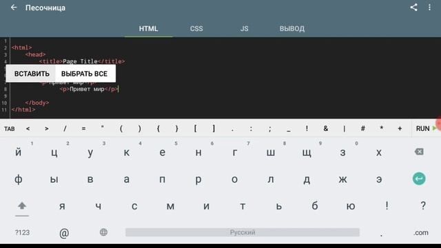 Урок 1-2 .Введение в HTML.Параграфы. Форматирование текста смотреть онлайн
